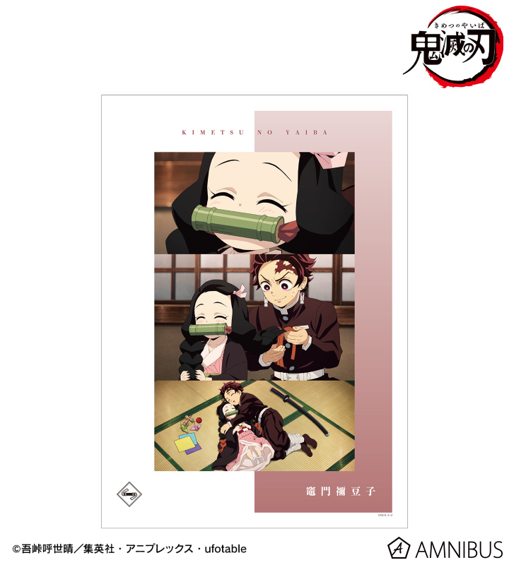 【アルマビアンカ】アニメ「鬼滅の刃」 竈門禰豆子 場面写A3マット加工ポスター