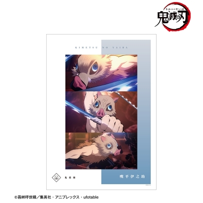【アルマビアンカ】アニメ「鬼滅の刃」 嘴平伊之助 場面写A3マット加工ポスター