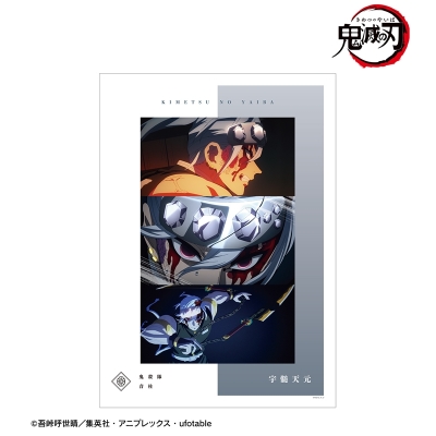 【アルマビアンカ】アニメ「鬼滅の刃」 宇髄天元 場面写A3マット加工ポスター
