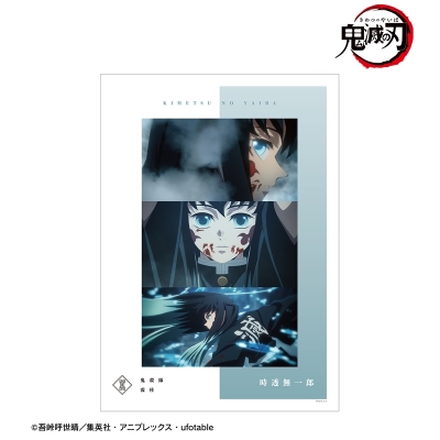 【アルマビアンカ】アニメ「鬼滅の刃」 時透無一郎 場面写A3マット加工ポスター