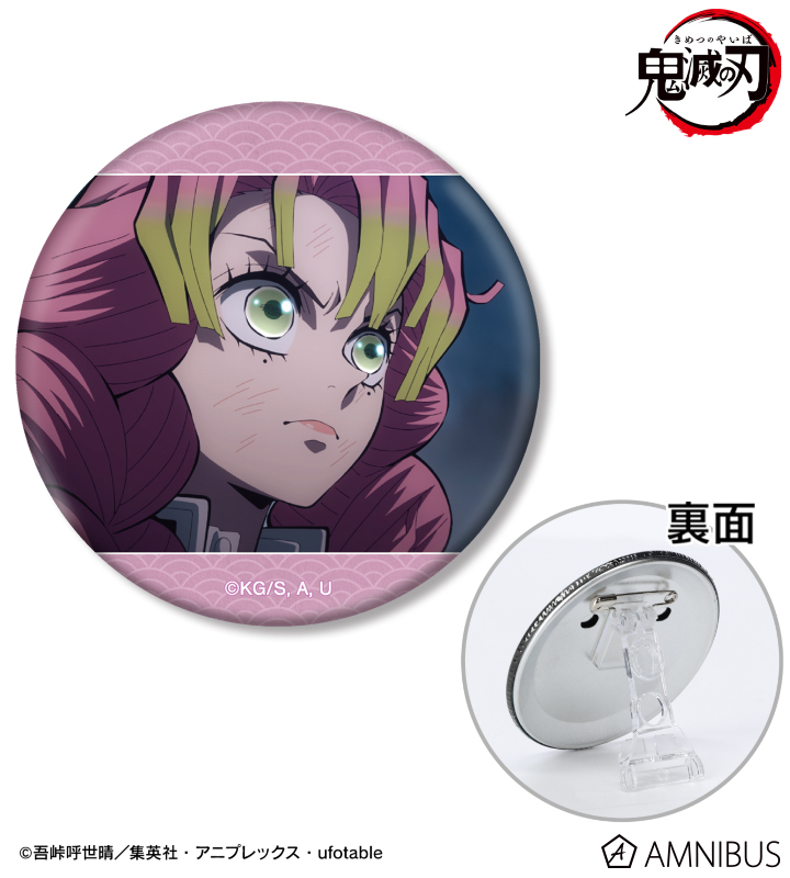 【アルマビアンカ】アニメ「鬼滅の刃」 甘露寺蜜璃 場面写3WAY缶バッジ