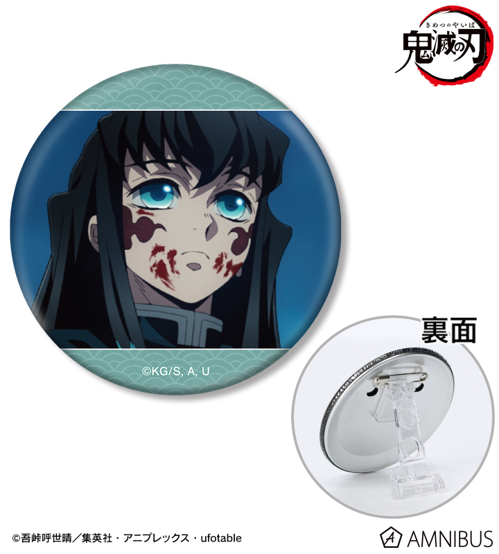 【アルマビアンカ】アニメ「鬼滅の刃」 時透無一郎 場面写3WAY缶バッジ