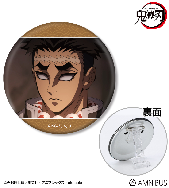【アルマビアンカ】アニメ「鬼滅の刃」 悲鳴嶼行冥 場面写3WAY缶バッジ
