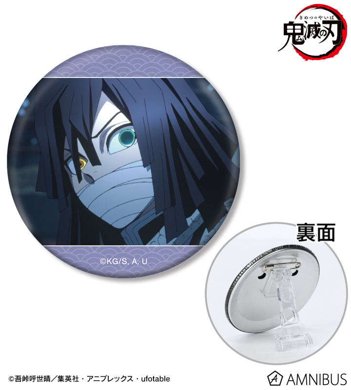 【アルマビアンカ】アニメ「鬼滅の刃」 伊黒小芭内 場面写3WAY缶バッジ