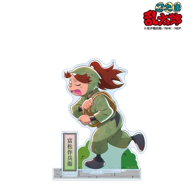 【アルマビアンカ】忍たま乱太郎 描き下ろし 富松作兵衛 みんなで歩むの段ver. 第2弾 パーツ付きBIGアクリルスタンド