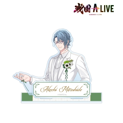 【アルマビアンカ】戦国 A LIVE 描き下ろし 明智 光秀 3周年衣装ver. パーツ付きBIGアクリルスタンド