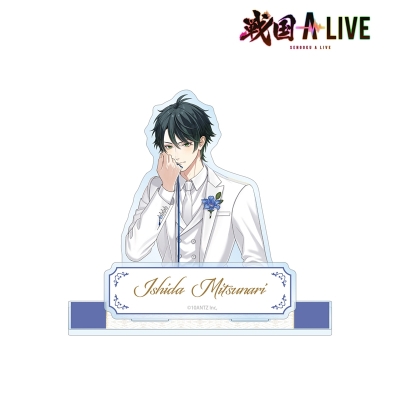 【アルマビアンカ】戦国 A LIVE 描き下ろし 石田 三成 3周年衣装ver. パーツ付きBIGアクリルスタンド