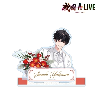 【アルマビアンカ】戦国 A LIVE 描き下ろし 真田 幸村 3周年衣装ver. パーツ付きBIGアクリルスタンド