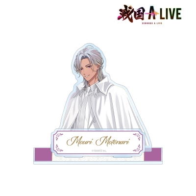 【アルマビアンカ】戦国 A LIVE 描き下ろし 毛利 元就 3周年衣装ver. パーツ付きBIGアクリルスタンド