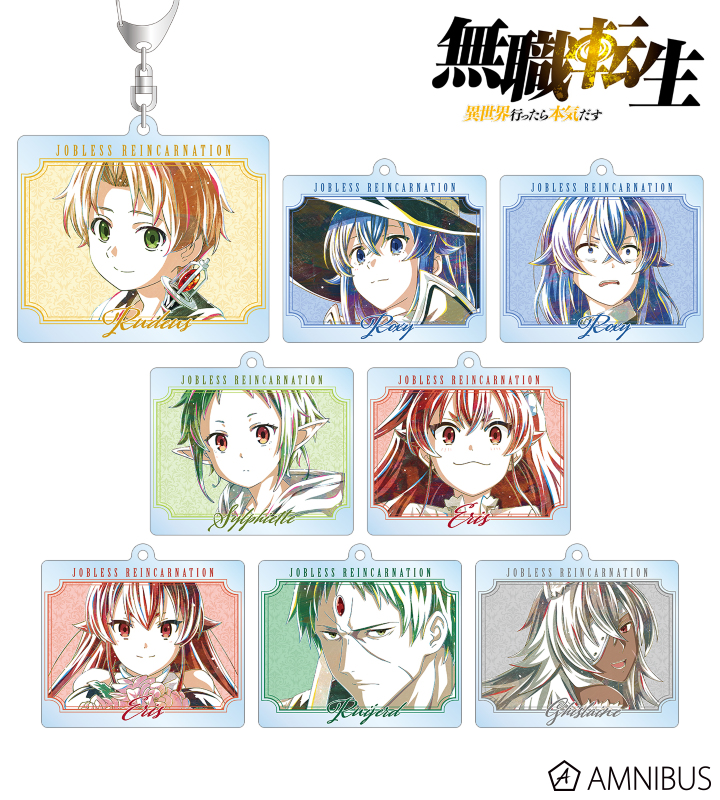 【アルマビアンカ】アニメ「無職転生 ～異世界行ったら本気だす～」 トレーディング Ani-Art アクリルキーホルダー 1BOX入数：8