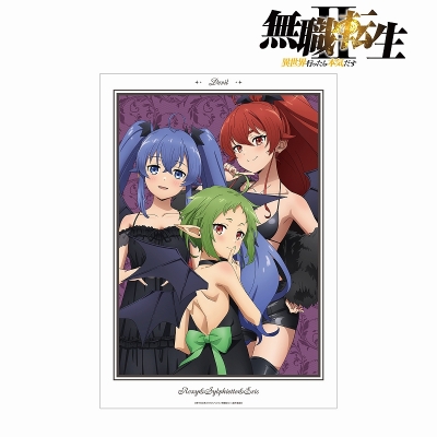 【アルマビアンカ】アニメ「無職転生II ～異世界行ったら本気だす～」 描き下ろし 集合 悪魔ver. A3マット加工ポスター
