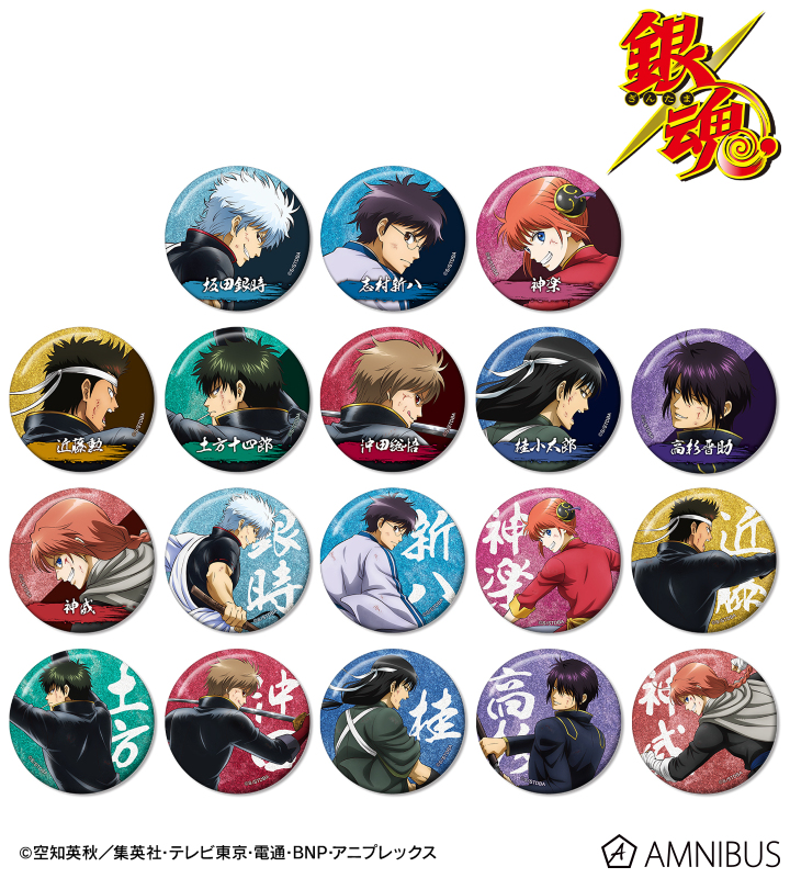 【アルマビアンカ】銀魂 描き下ろし 戦う背中ver. 第2弾 トレーディンググリッター缶バッジ 1BOX入数：18