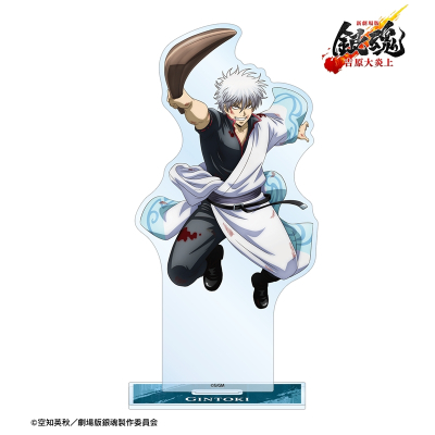 【アルマビアンカ】新劇場版 銀魂 -吉原大炎上- 描き下ろし 坂田銀時 戦いへver. BIGアクリルスタンド