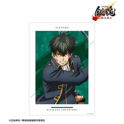【アルマビアンカ】新劇場版 銀魂 -吉原大炎上- 描き下ろし 土方十四郎 戦いへver. A3マット加工ポスター
