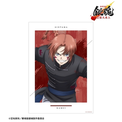 【アルマビアンカ】新劇場版 銀魂 -吉原大炎上- 描き下ろし 神威 戦いへver. A3マット加工ポスター