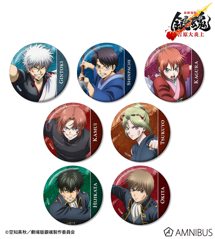 【アルマビアンカ】新劇場版 銀魂 -吉原大炎上- 描き下ろし 戦いへver. トレーディンググリッター缶バッジ 1BOX入数：7
