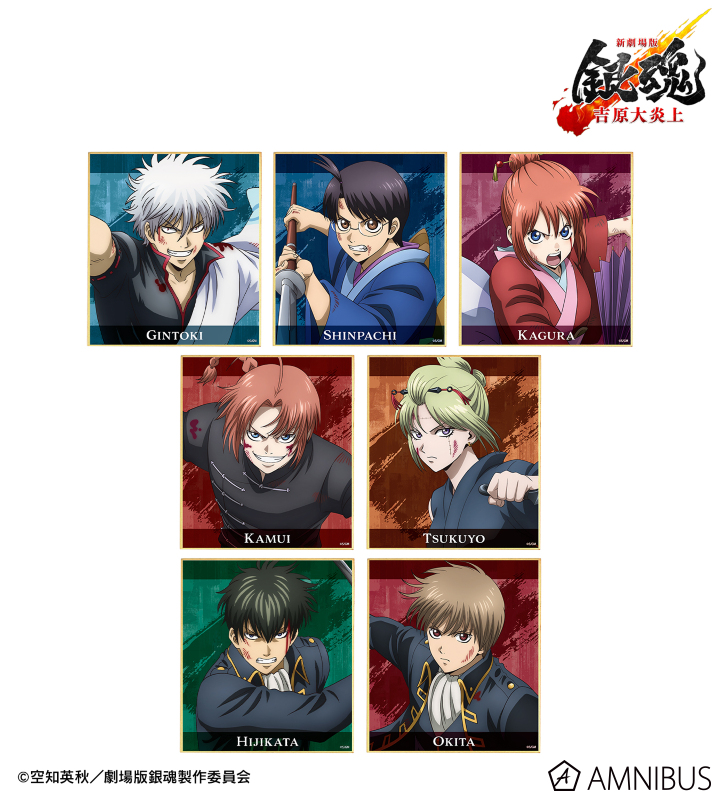 【アルマビアンカ】新劇場版 銀魂 -吉原大炎上- 描き下ろし 戦いへver. トレーディングミニ色紙 1BOX入数：7