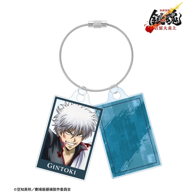 【アルマビアンカ】新劇場版 銀魂 -吉原大炎上- 描き下ろし 坂田銀時 戦いへver. 2連ワイヤーアクリルキーホルダー