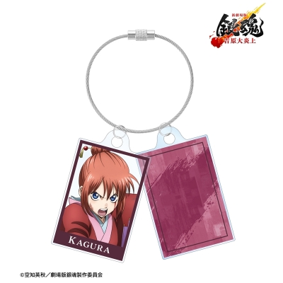【アルマビアンカ】新劇場版 銀魂 -吉原大炎上- 描き下ろし 神楽 戦いへver. 2連ワイヤーアクリルキーホルダー