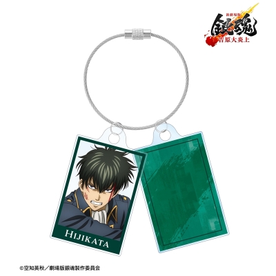 【アルマビアンカ】新劇場版 銀魂 -吉原大炎上- 描き下ろし 土方十四郎 戦いへver. 2連ワイヤーアクリルキーホルダー