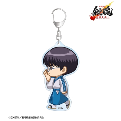 【アルマビアンカ】新劇場版 銀魂 -吉原大炎上- 志村新八 ちびとこ BIGアクリルキーホルダー