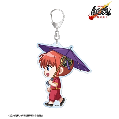 【アルマビアンカ】新劇場版 銀魂 -吉原大炎上- 神楽 ちびとこ BIGアクリルキーホルダー