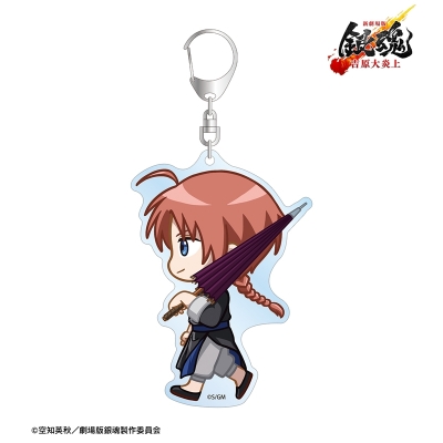 【アルマビアンカ】新劇場版 銀魂 -吉原大炎上- 神威 ちびとこ BIGアクリルキーホルダー