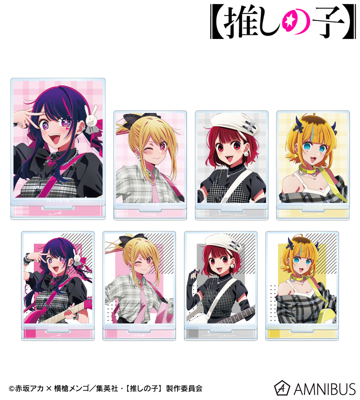 【アルマビアンカ】【推しの子】 描き下ろし ロックバンドver. トレーディングアクリルスタンド 1BOX入数：8