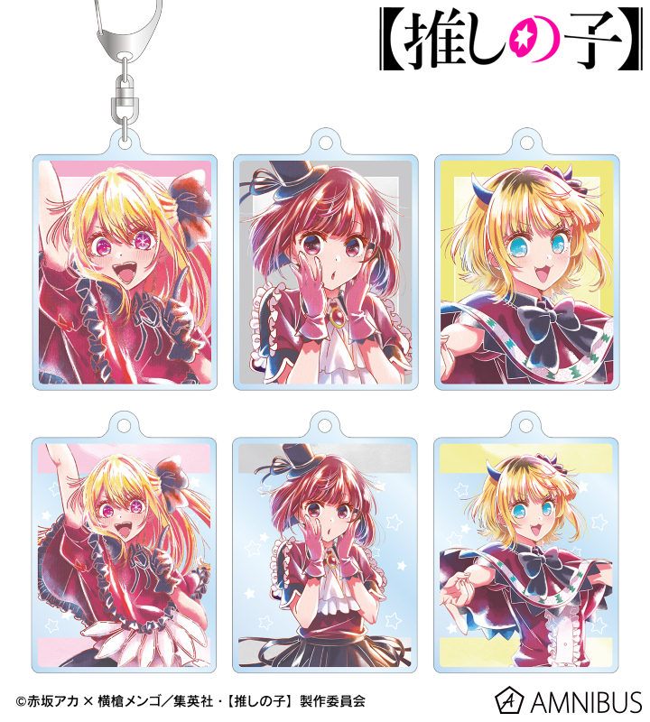 【アルマビアンカ】【推しの子】 【推しの子】 B小町 トレーディング Ani-Art aqua label 第2弾 アクリルキーホルダー 1BOX入数：6