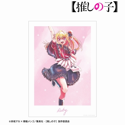 【アルマビアンカ】【推しの子】 【推しの子】 ルビー Ani-Art aqua label 第2弾 A3マット加工ポスター