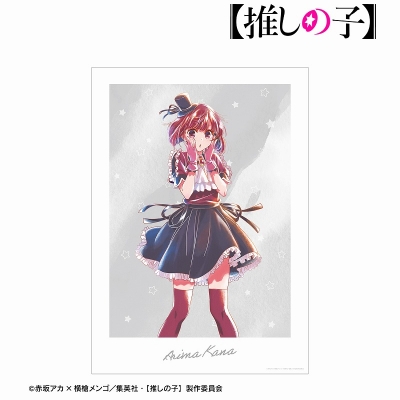 【アルマビアンカ】【推しの子】 【推しの子】 有馬かな Ani-Art aqua label 第2弾 A3マット加工ポスター
