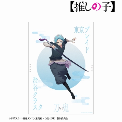 【アルマビアンカ】【推しの子】 【推しの子】 アクア(刀鬼ver.) A3マット加工ポスター