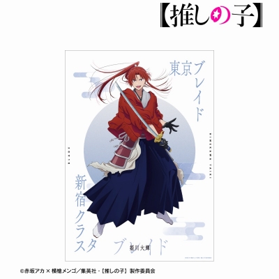 【アルマビアンカ】【推しの子】 【推しの子】 姫川大輝(ブレイドver.) A3マット加工ポスター