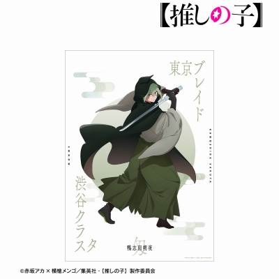 【アルマビアンカ】【推しの子】 【推しの子】 鴨志田朔夜(匁ver.) A3マット加工ポスター