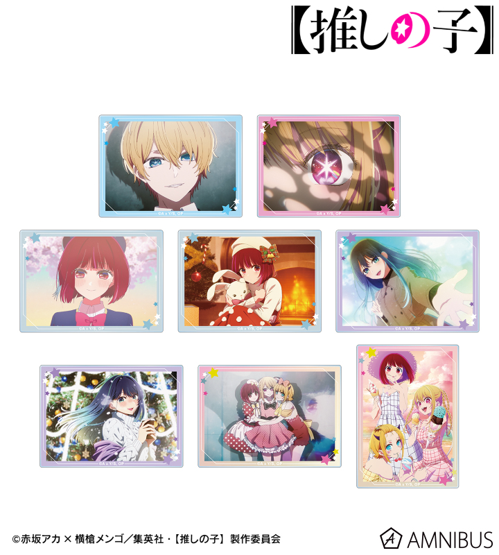 【アルマビアンカ】【推しの子】 【推しの子】トレーディングアクリルカード 1BOX入数：8