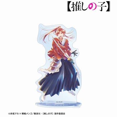 【アルマビアンカ】【推しの子】 【推しの子】姫川大輝(ブレイドver.) Ani-Art aqua label 第3弾 BIGアクリルスタンド