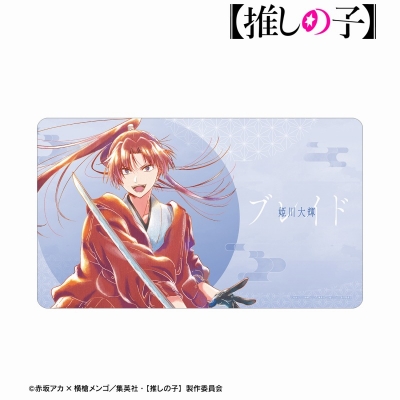【アルマビアンカ】【推しの子】 【推しの子】姫川大輝(ブレイドver.) Ani-Art aqua label 第3弾 マルチデスクマット