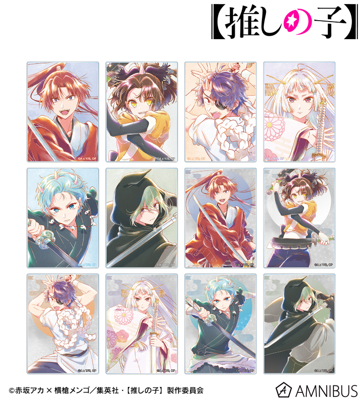 【アルマビアンカ】【推しの子】 【推しの子】トレーディング Ani-Art aqua label 第3弾 アクリルカード 1BOX入数：12