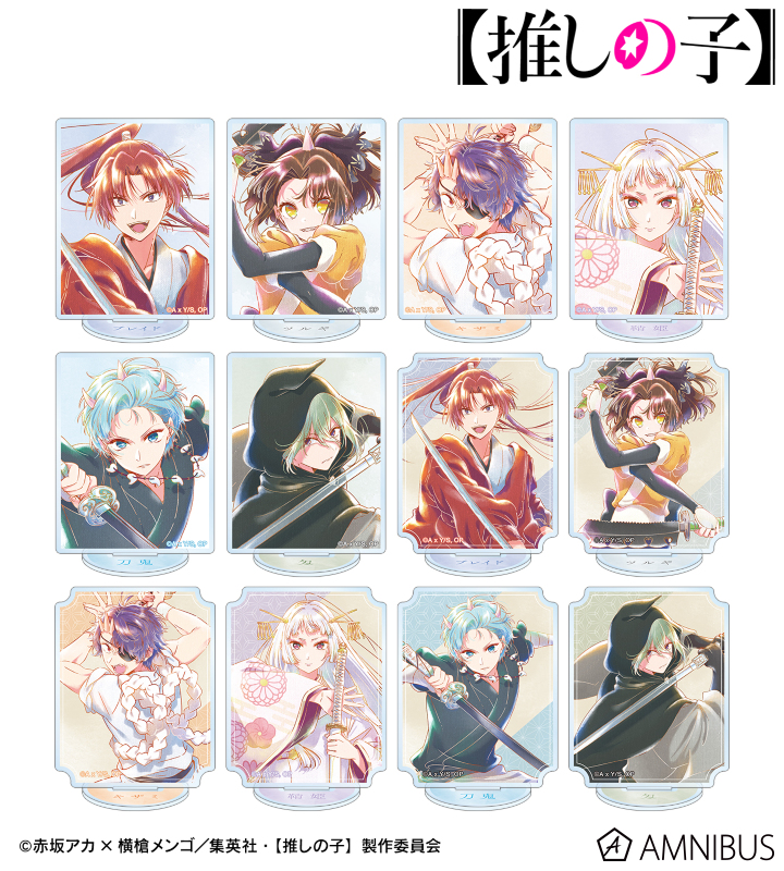 【アルマビアンカ】【推しの子】 【推しの子】トレーディング Ani-Art aqua label 第3弾 アクリルスタンド 1BOX入数：12