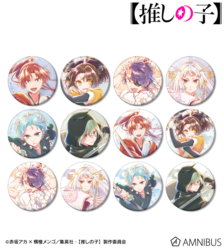 【アルマビアンカ】【推しの子】 【推しの子】トレーディング Ani-Art aqua label 第3弾 缶バッジ 1BOX入数：12