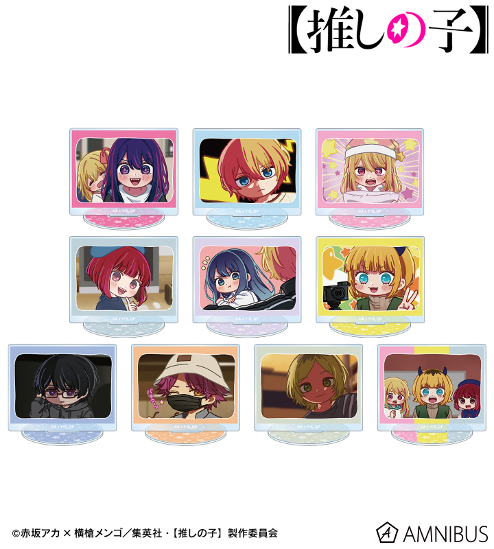【アルマビアンカ】【推しの子】 【推しの子】 トレーディング ゆるコマ アクリルスタンド 1BOX入数：10