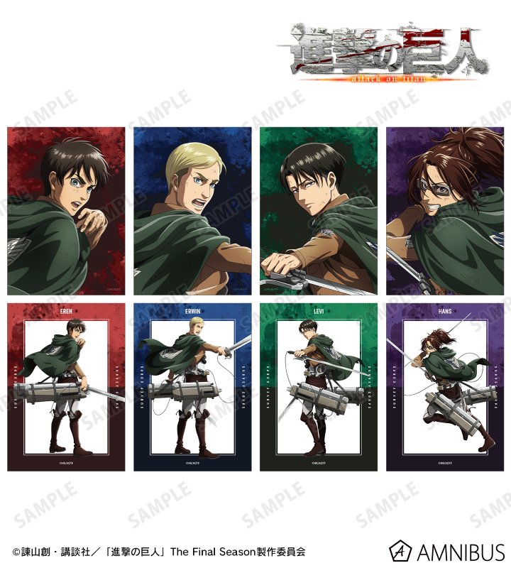 【アルマビアンカ】TVアニメ『進撃の巨人』 描き下ろし 戦う背中ver. 第2弾 トレーディングブロマイド 1BOX入数：8