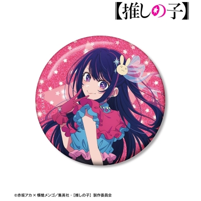 【アルマビアンカ】【推しの子】 【推しの子】 アイ 75mmグリッター缶バッジ