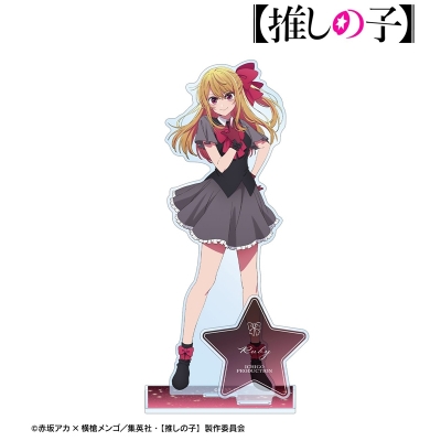 【アルマビアンカ】【推しの子】 【推しの子】 ルビー パーツ付きBIGアクリルスタンド