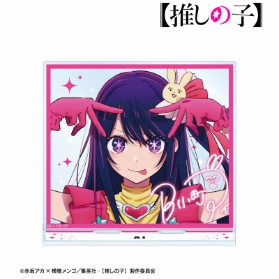 【アルマビアンカ】【推しの子】 アイ BIGアクリルスタンド