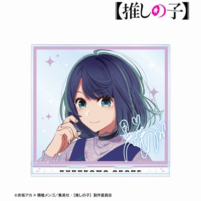 【アルマビアンカ】【推しの子】 黒川あかね BIGアクリルスタンド