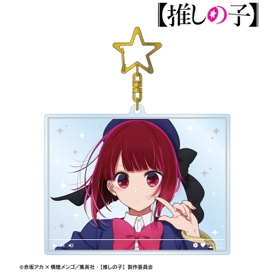 【アルマビアンカ】【推しの子】 有馬かな 配信風BIGアクリルキーホルダー