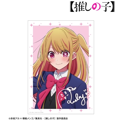 【アルマビアンカ】【推しの子】 ルビー A3マット加工ポスター