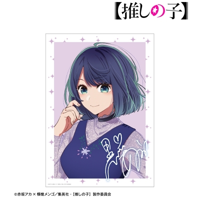 【アルマビアンカ】【推しの子】 黒川あかね A3マット加工ポスター