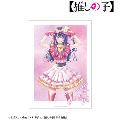 【アルマビアンカ】【推しの子】 アイ Ani-Art aqua label A3マット加工ポスター